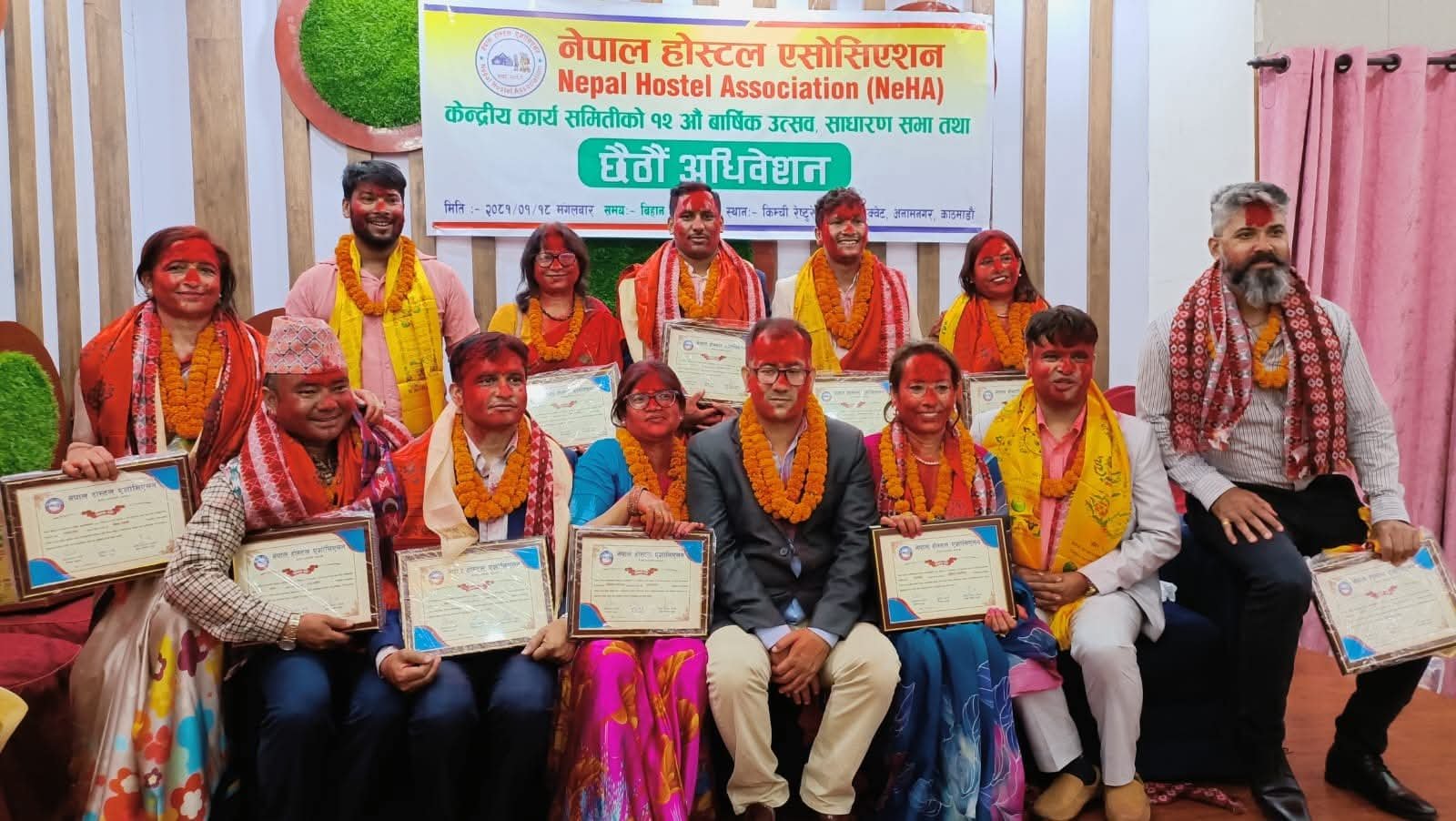 नेहा केन्द्रीय कार्यसमितिको १२ औं वार्षिकोत्सब, साधारणसभा तथा छैंटौं अधिबेसन